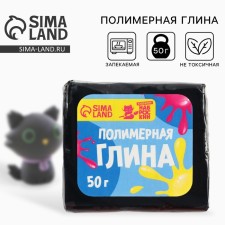 Polymer clay, 50 g. The color is black. TM Zatoskin