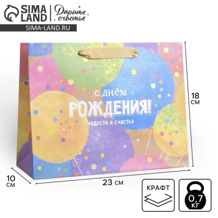 Package Gift Craft Horizontal, Packaging, Happy Birthday!, MS 23 x 18 x 10 cm