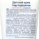 Children's cream for diapers "My duckling", 75 g