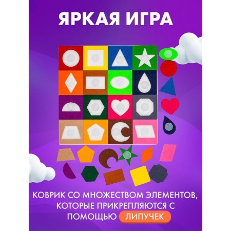 Мини-коврик "Геометрия"-1