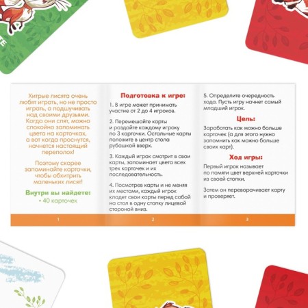 Board card game "Tricky foxes", 40 cards-2