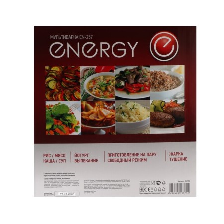 Energy EN-257, 900 W multicooker, 5 l, 10 programs, anti-stick coating, black-9