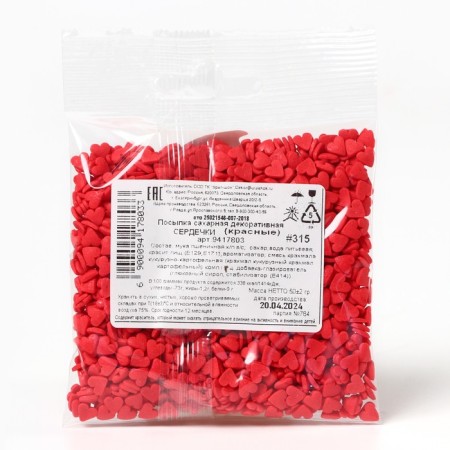 Sprinking curly "Taste of love" Red heart, 50 g.-4