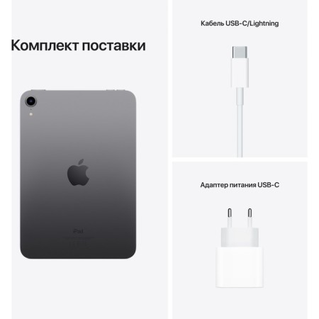 The Apple iPad Mini 2021 A2567 A15 Bionic 6s ROM64GB 8.3 "IPS 2266x1488 iOS Gray Cosmo 107747-7