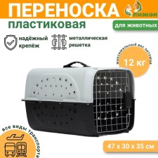 Carriage for animals is plastic with a metal door 47 x 30 x 35 cm, weight up to 12 kg, gray 9347