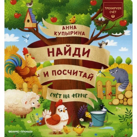 Farm score. Kupirina A.M.