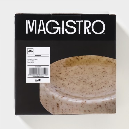 Serving porcelain magistro stone, d = 11 cm-5