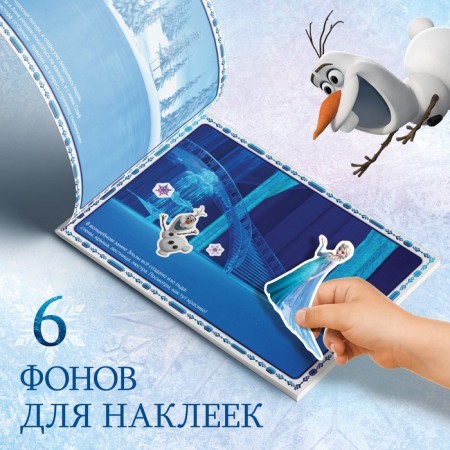 Album 100 stickers "Snow Adventures", A5, 8 pp., Cold heart-3