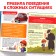 Encyclopedia in solid binding "Rules of the road for children", 48 p.