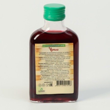 Gift set of syrup Altai basket No. 3, 4 pcs. 100 ml-5