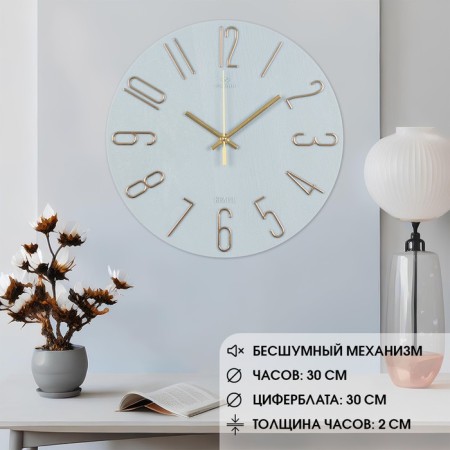 Watch Wall Interior "Classics", silent, D-30 cm, aa