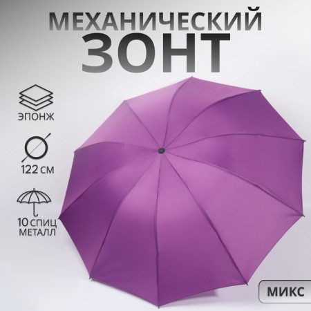 Mechanical “monoton” umbrella, eponge, 4 addition, 10 spokes, r = 53 cm, color mix