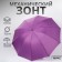 Mechanical “monoton” umbrella, eponge, 4 addition, 10 spokes, r = 53 cm, color mix