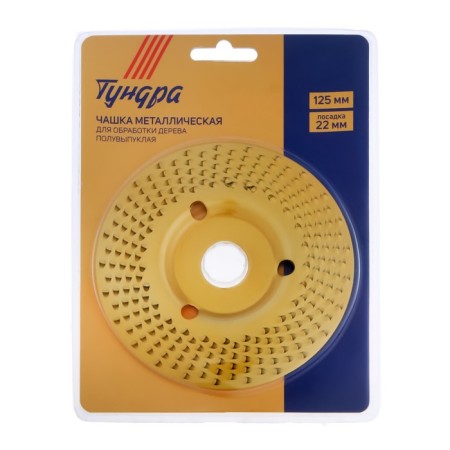 Rittle cup for Ushm tundra, wood, half -fustle, 125 x 22 mm-3