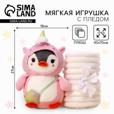 Soft toy with a blanket 