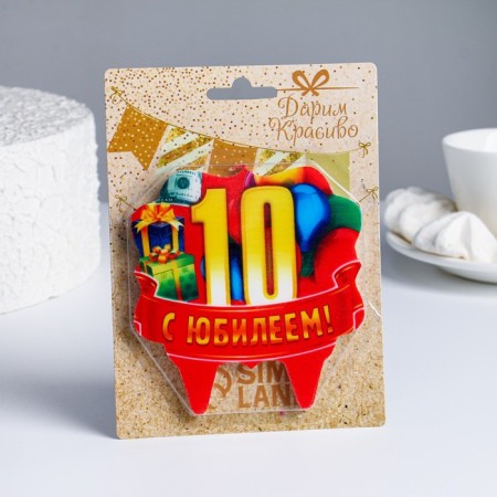 Candle for cake jubilee "10", red, 8 cm-1