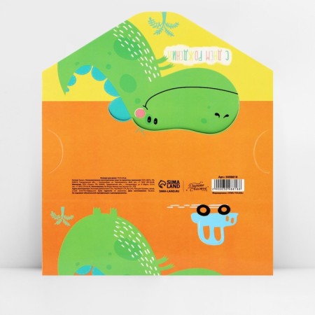 Formal Money envelope "Happy Birthday", dinosaur, 17.5 × 11 cm-2