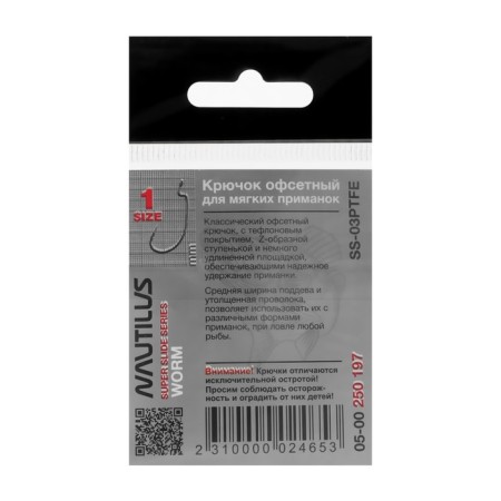 Offset hook Nautilus offse Super Slide Series Worm SS-03PTFE, No. 1, 5 pcs.-2