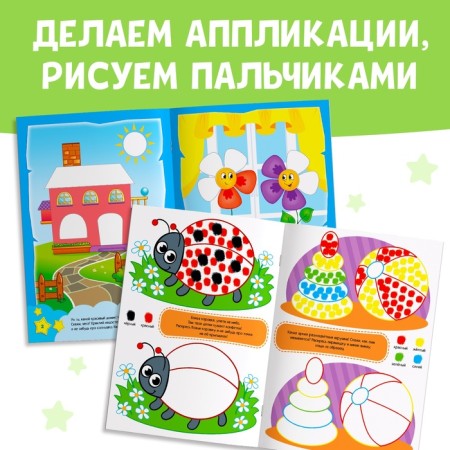 The training unit "Talent School", 2-3 years, 16 p.-5