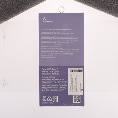 ACCESSTYLEL cable CC50-T100, Type-C-Type-C, 5 A, TPU, Fast charging, 1 m, white-2