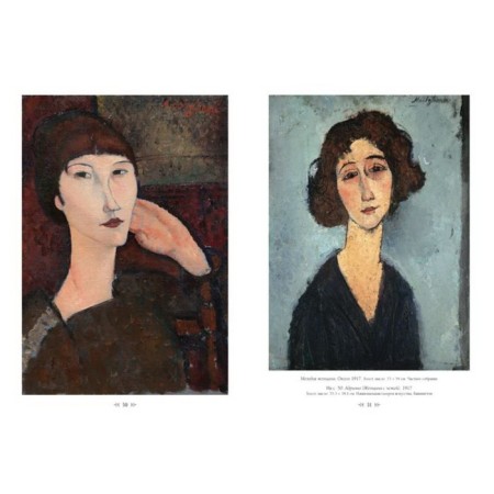 Amedeo Modigliani. Astakhov A.-1