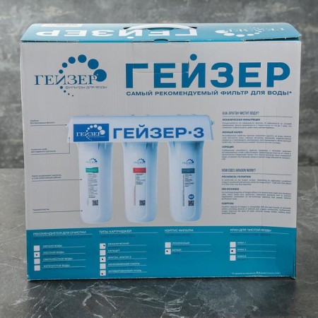 A system for filtering water for the sink "Geyser-3 IVZh Lux", 3 purification steps-9