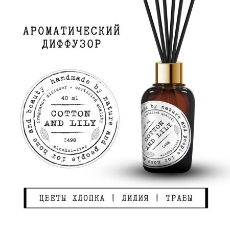 Aromatic diffuser cotton and lily 40 ml.-1