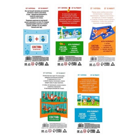 New Year's set of coupons "New Year: On the road", 5 coupons, 3+-11