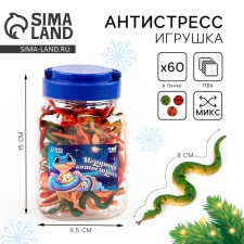 New Year! Antistress toy 