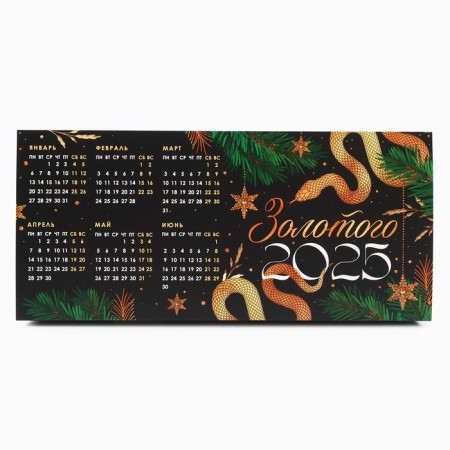 Calendar 2025 Table "New Year: Golden Year", 20.8 x 9.6 cm-2