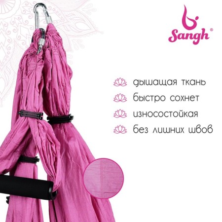 Sangh yoga hammock, 250 × 140 cm, pink color-1