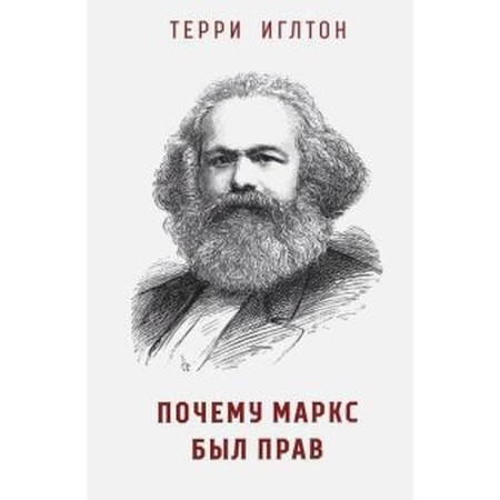 Why Marx was right. Igalton T.