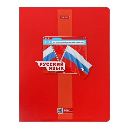 A set of subject notebooks of 48 sheets "Bright color", 10 items, covered cardboard, selective varnish-21