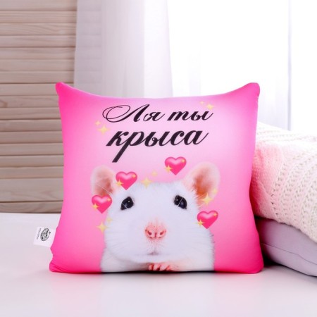 Antistress pillow "La you are a rat"-1