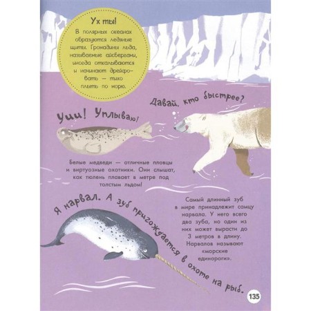 My big book is about everything in the world. McCan J. et al.-5