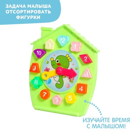 Сортер часики «Домик», цвета МИКС-2