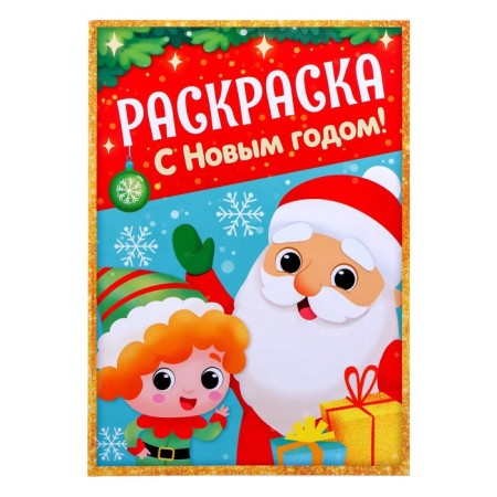 A set of puzzles for creativity "New Year", in the package-4