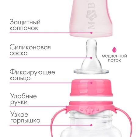 A bottle for feeding "Bunny, Donut", classic throat, 250ml., 0 months, cylinder, with handles-1