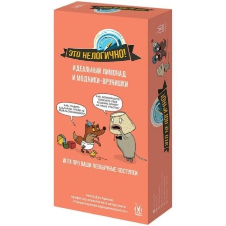 Настольная игра «Это нелогично! Идеальный лимонад и модники-врунишки»