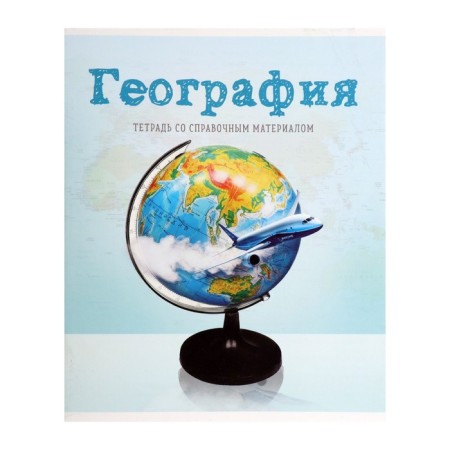 Subject subject calligrata "objects", 36 sheets in a cage geography, with reference material, cover coat -coated cardboard, block offset