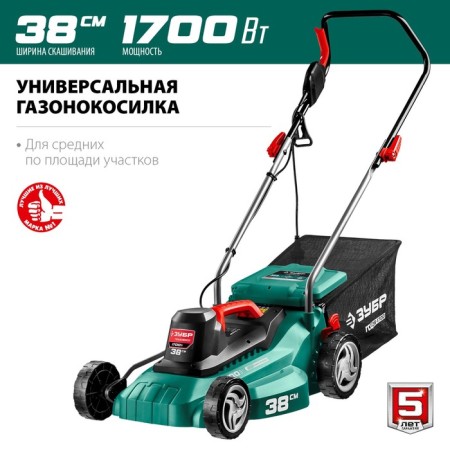 Lawn mowed network bison GS-38-1700, 220 V, 1700 watts, 3300 rpm, beard 38 cm-2