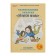 “Developing classes of the“ lazy mother ”, Bykova A. A. Bykova