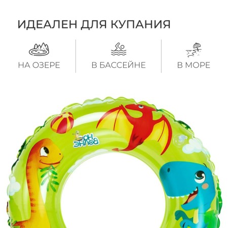 A circle of inflatable for swimming "on the wave", children, d = 55 cm-2