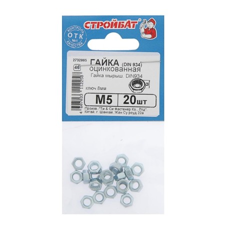 Gaika Stroybat, hexagonal, Din934, galvanized, M5, 20 pcs-3