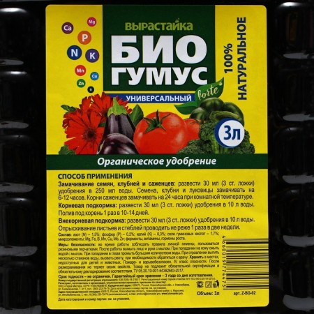 Fertilizer Biogumus Universal Growth, 3 liters-1