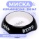 Ceramic bowl "Kote" 200 ml 13 x 4.5 cm, black