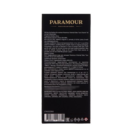 Perfume Water Women's Paramour Oriental Tales "Sun Chariot", 50 ml-4