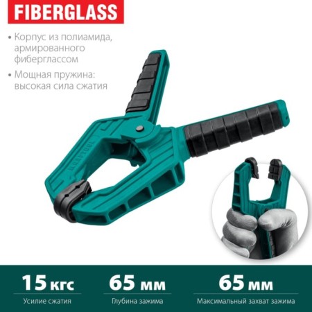 Brush-shaped clamp Kraftool SC-7, clamp up to 15 kg, 65 mm-2