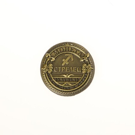 Монета сувенир знак зодиака «Стрелец»-3