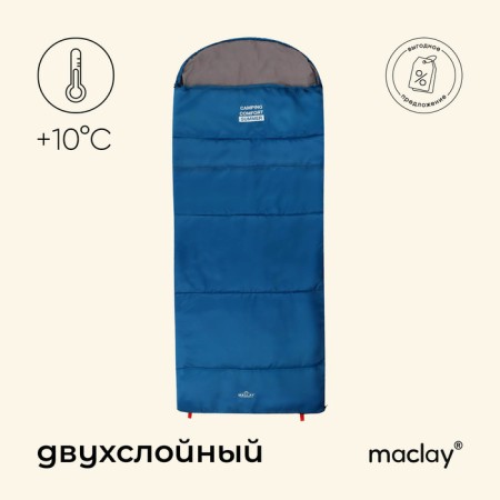 Maclay Camping Comfort Summer sleeping bag, blanket, 2 layers, right, 220x90 cm, +10/ +25 ° C
